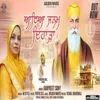 Aaya Janam Dihara Guru Nanak Dev Ji Da